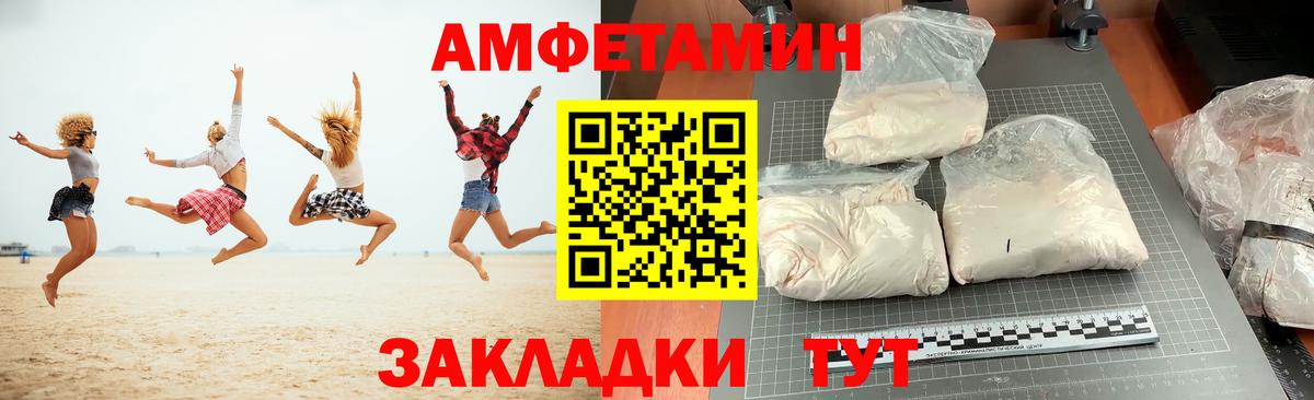 АМФЕТАМИН  Вход с VPN  Архангельск  АМФЕТАМИН 98% 