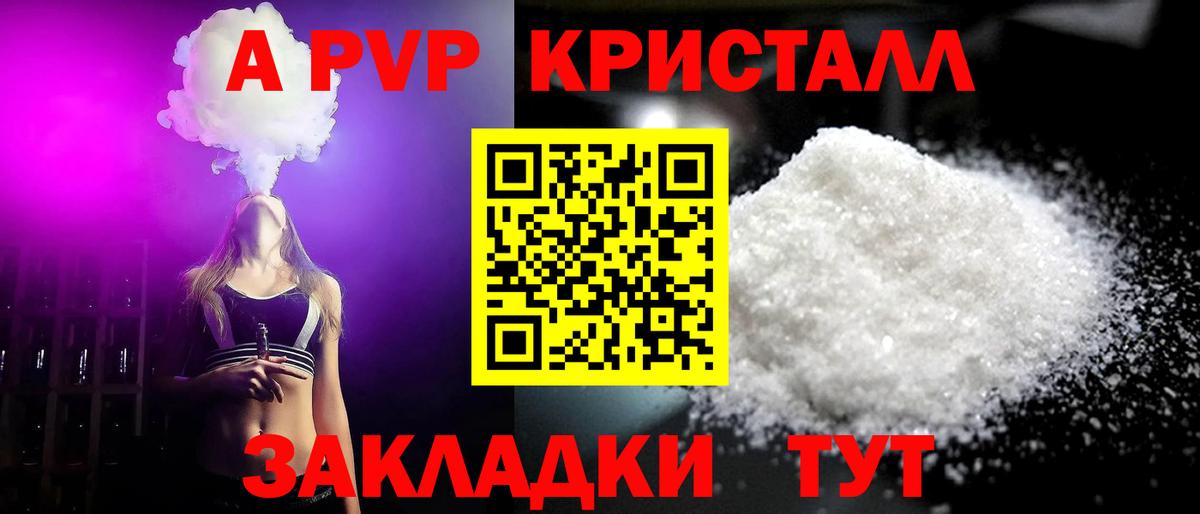 как найти закладки  Alpha-PVP Соль  Alpha-PVP Соль  Вход с VPN  Alpha-PVP СК КРИС  Архангельск  А ПВП 