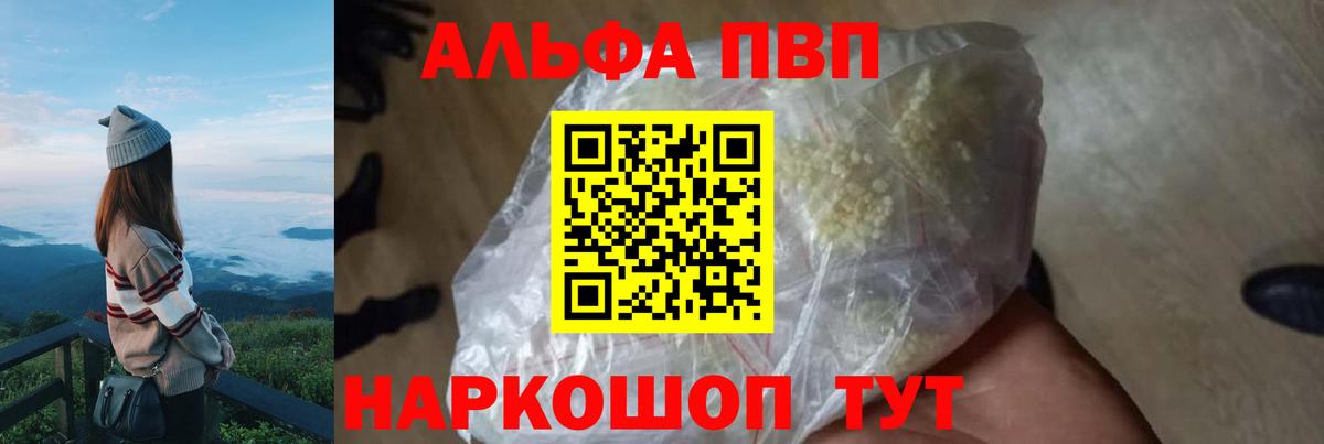 APVP Соль Архангельск