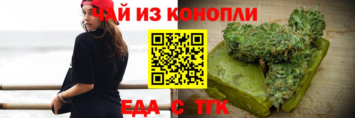 Cannafood конопля  Вход с VPN  Архангельск 