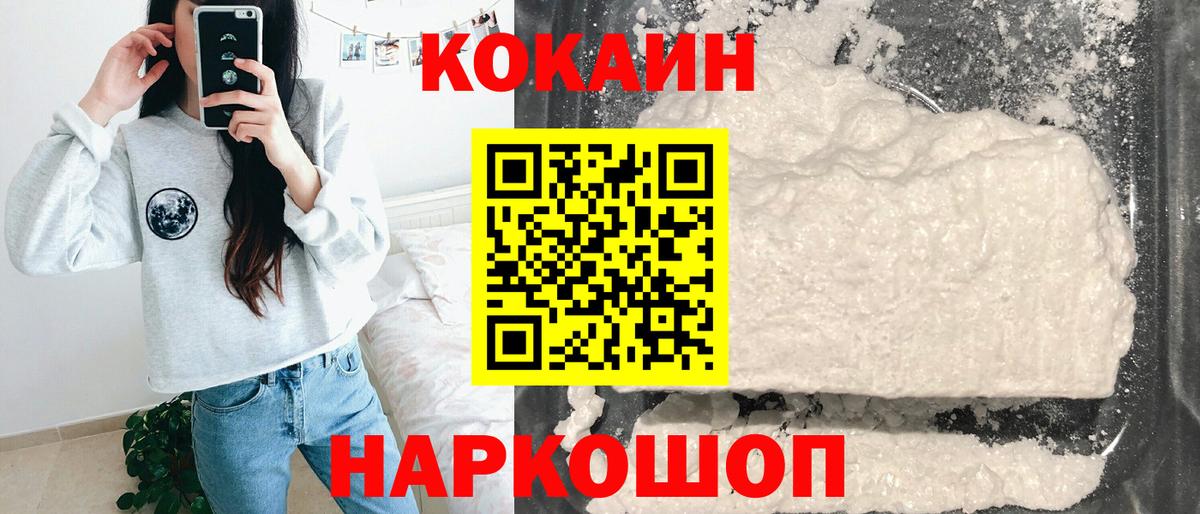 Кокаин 98%  Вход с VPN  Архангельск 
