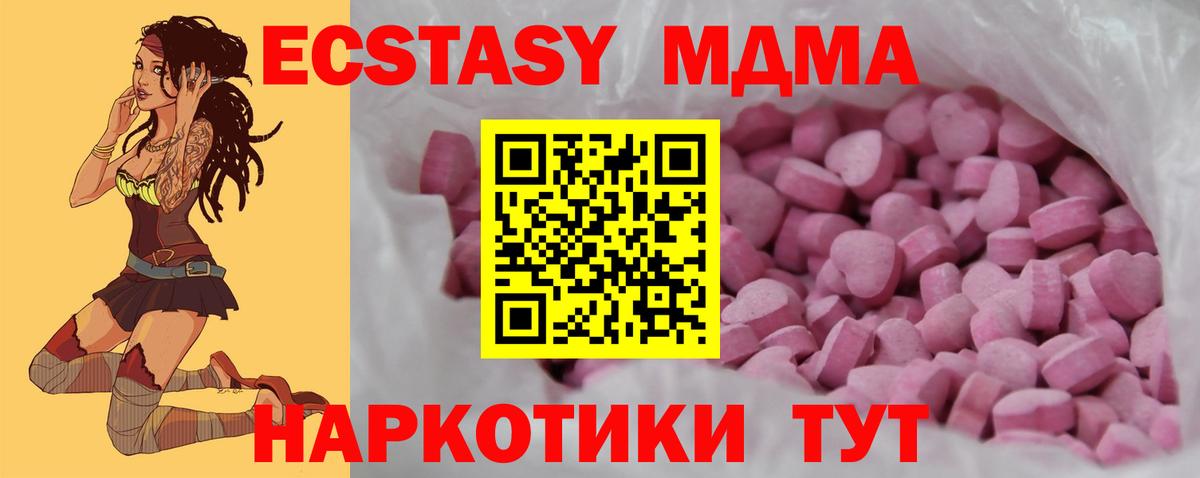 Ecstasy 99%  Вход с VPN  Архангельск  ЭКСТАЗИ  ЭКСТАЗИ круглые 