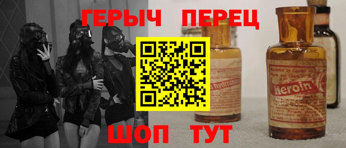 ГЕРОИН афганец  Вход с VPN  Героин  Архангельск 