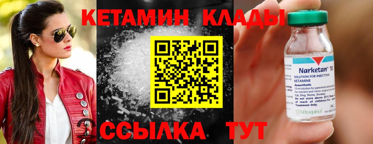 Кетамин VHQ  Кетамин VHQ  Вход с VPN  Архангельск 