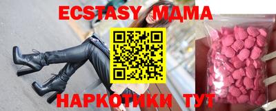 экстази Белореченск