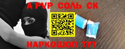 ALPHA PVP Ачхой-Мартан