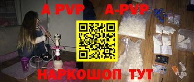 ALPHA PVP Ачхой-Мартан