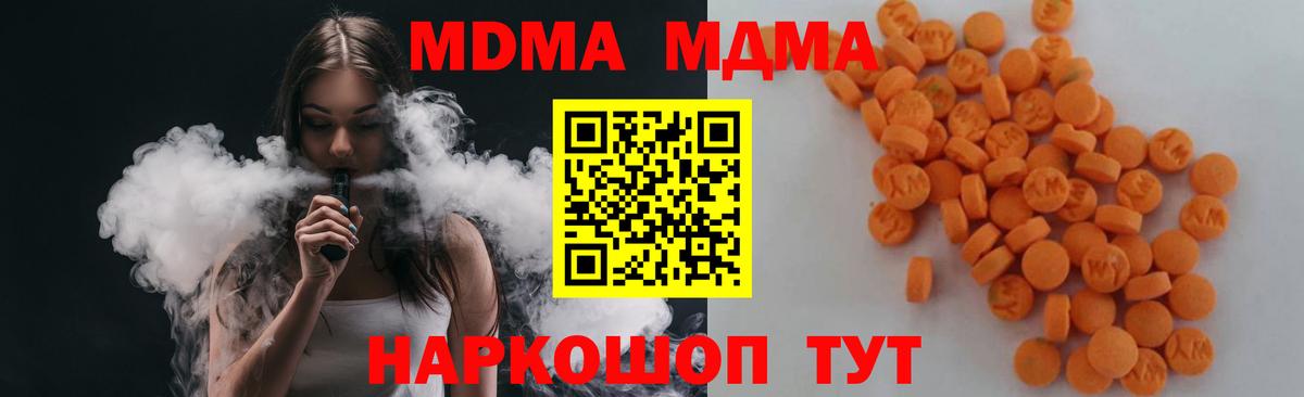MDMA кристаллы  МДМА Molly  Архангельск  Вход с VPN 