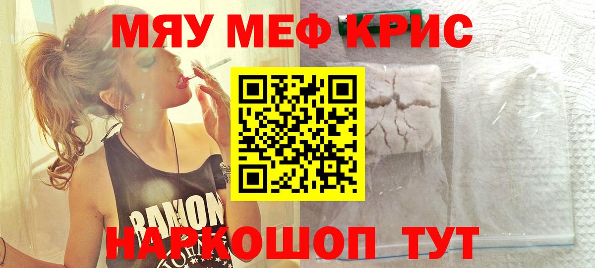 Мефедрон мука Архангельск