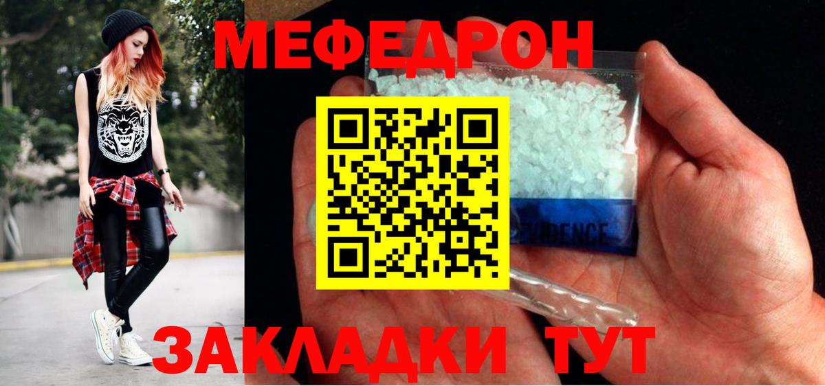 МЕФ  Меф VHQ  Вход с VPN  Архангельск  Меф  МЕФ 4 MMC 