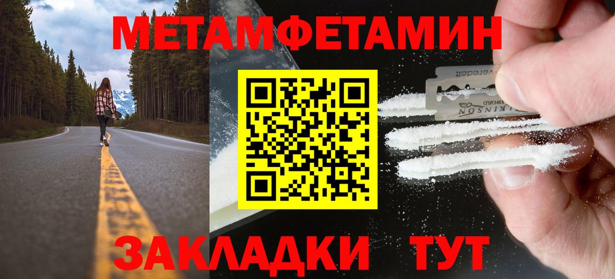 МЕТАМФЕТАМИН пудра  МЕТАМФЕТАМИН пудра  Архангельск  Вход с VPN 