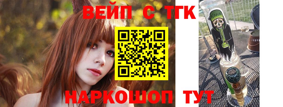 Архангельск  блэк спрут зеркало  Вход с VPN  Дистиллят ТГК вейп 